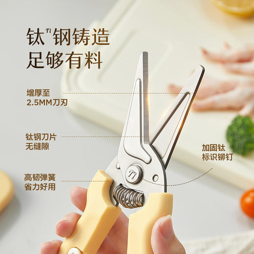 kimscook钛钢厨房剪刀家用鸡骨剪强力剪锋利不锈钢多功能磁吸收纳 商品图6