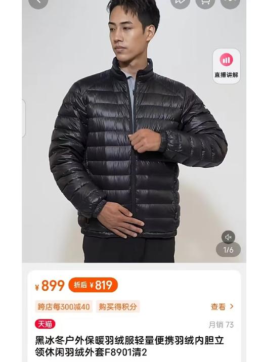 出口俄罗斯订单男式轻量防水白鸭绒外套可外穿货内胆 商品图9