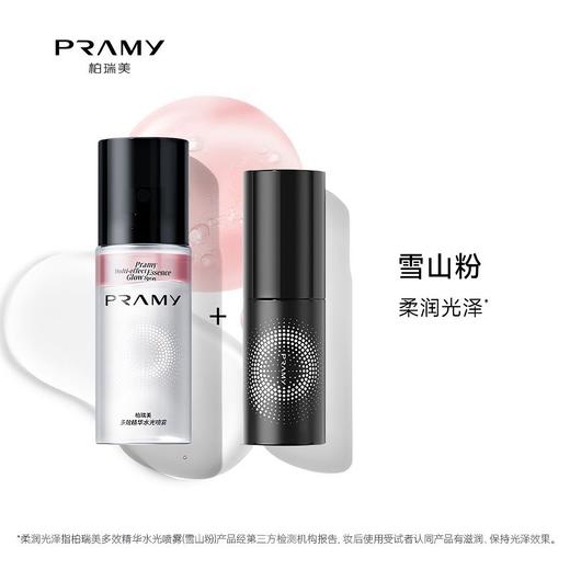 💕【柏瑞美多效精华水光喷雾+经典定妆喷雾强强联合】 🌟妆前喷一喷，服帖不搓泥！🌿妆后喷一喷，清透水光肌！ 商品图2