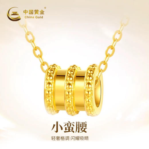 【中国黄金 时尚吊坠】足金材质 心动礼物 一物一证 商品图7