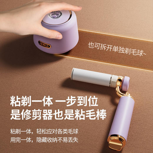 【粘剃两用】复古吸粘一体毛球修剪器 边吸边剃 去毛球不伤衣 加大3D曲面网罩 带撕拉粘毛棒，随处可粘 商品图3