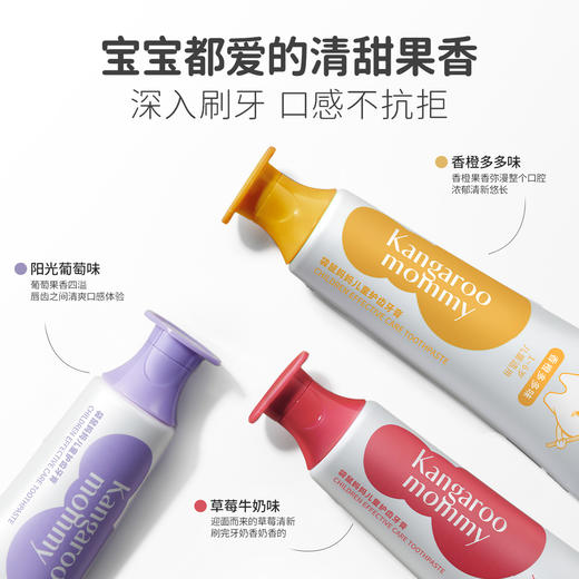 【儿童护齿牙膏】专为1-6岁儿童设计 0.06%精准低氟 防蛀升级 清甜果香 儿童护齿牙膏50g 商品图5