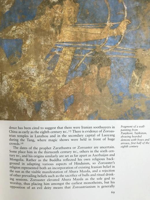 丝绸之路 配插图 弗里欧书社函装本 商品图9