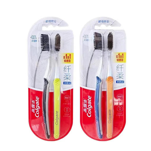 【牙刷】高露洁 纤柔炭旋丝牙刷护龈软毛纤柔深层清洁  2支/卡 商品图0