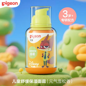 贝亲 儿童舒缓保湿面霜-元气雪松香 50g IA324
