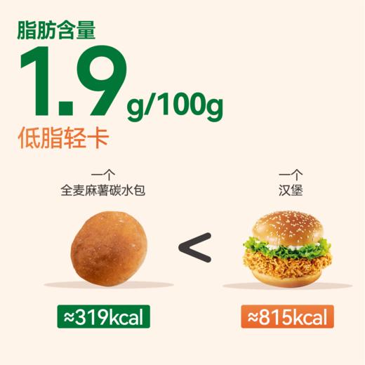 全麦麻薯碳水包 商品图2