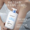 OHBT维生素E熊果苷美肌身体乳500ml 商品缩略图2