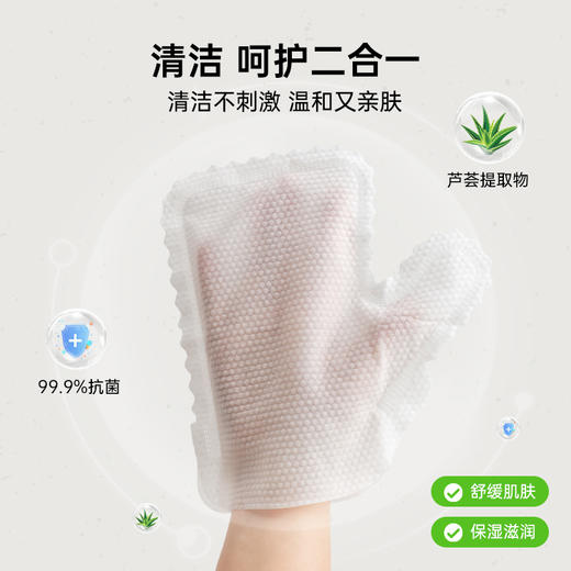 【到手2包=16片】 免冲洗洁肤棉 卧床手套卫生湿巾  擦屁股擦身体清洁老人护理湿纸巾 商品图3
