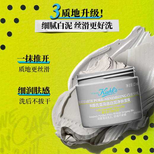 科颜氏亚马逊白泥毛孔清洁面膜 125ml  控油清洁毛孔去黑头 商品图4