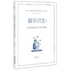 数字共生：儿童游戏社交的力量与挑战(儿童研究丛书) 商品缩略图0