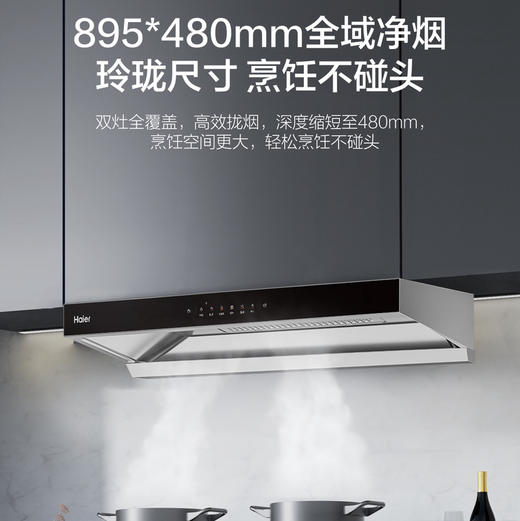 海尔（Haier）烟机 CXW-358-E900T32U1 商品图7