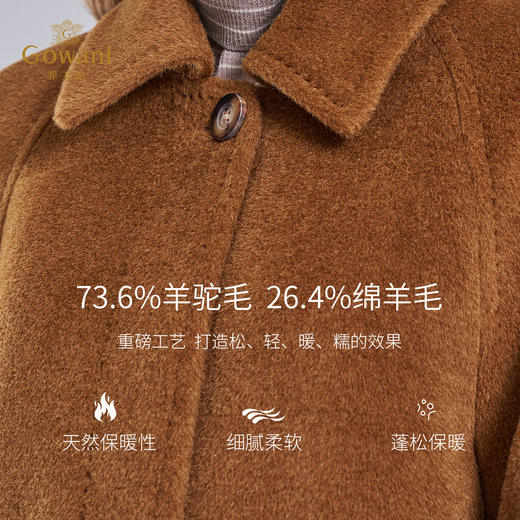 乔万尼羊驼毛羊毛大衣外套女秋冬高级感ET4A841 商品图4