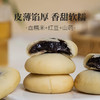 吃出好气色！【超值3袋装/6袋装】硕果田间 血糯米红豆山药紫米饼 皮软馅糯 好吃不腻 独立包装 200g/袋 商品缩略图2