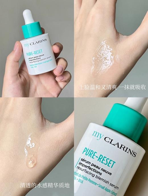 【这价只在11有】myclarins小娇韵诗青苹果精华30ml（效期至26年下半年） 商品图2