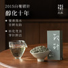 2015特级白毫银针十年福鼎老白茶高山白茶茶叶北路银针10g 商品缩略图0
