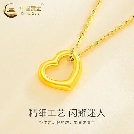 【中国黄金 时尚吊坠】足金材质 心动礼物 一物一证 商品图10