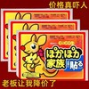 【7.9抢10片❗️恒温发热暖宝宝贴】一张多用持续温暖，冬日贴心呵护。卡通暖贴发热贴保暖贴冬季袋鼠L 商品缩略图1