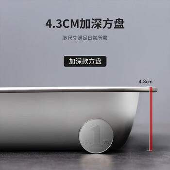 美厨（MAXCOOK）304不锈钢盘子方盘  烧烤托盘27cm 美厨 盘子 MCFT6579 个 27cm /厨具 /餐具 /餐用托盘 商品图8