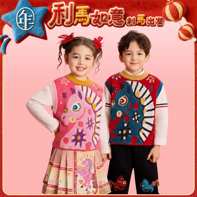 年衣童装儿童针织马甲秋冬新款男女童新中式盛世乐马针织马甲