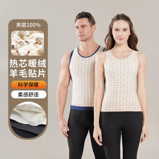 秋冬速暖羊毛保暖背心 男女加厚无痕7A抗菌贴片内衣 打底衫可外穿 商品图1