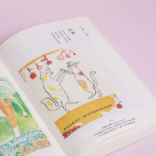 《365日·有猫更幸福》《365日·猫友记》《365日·一人一猫一世界》（日） 中西直子 绘著 商品图7