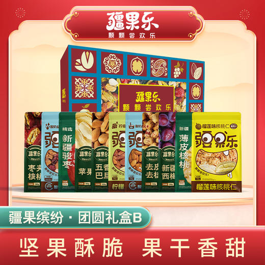 【疆果乐】疆果缤纷·团圆礼盒B款2257g 商品图0