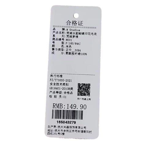 荒诞蝴蝶印花毛衣-纪念日百货门店同款165043261 商品图5