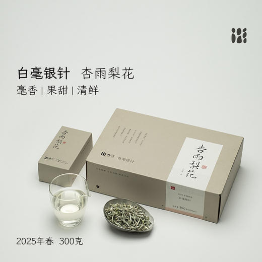 杏雨梨花 福鼎白茶特级白毫银针2025年新茶散茶茶叶300g 商品图0
