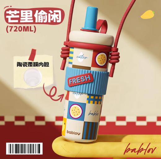(包邮)花伴森bablov吸管保温杯720ML gogo(三种颜色） 商品图2