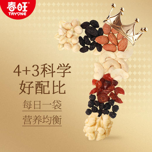 春旺小黄袋每日坚果10日装礼盒早餐零食 商品图2
