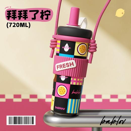 (包邮)花伴森bablov吸管保温杯720ML gogo(三种颜色） 商品图4