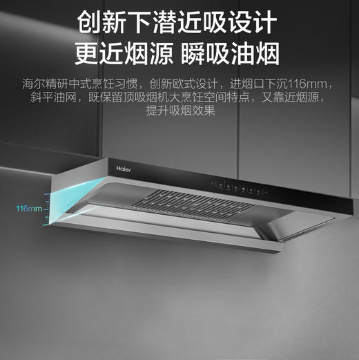 海尔（Haier）烟机 CXW-358-E900T32U1 商品图6