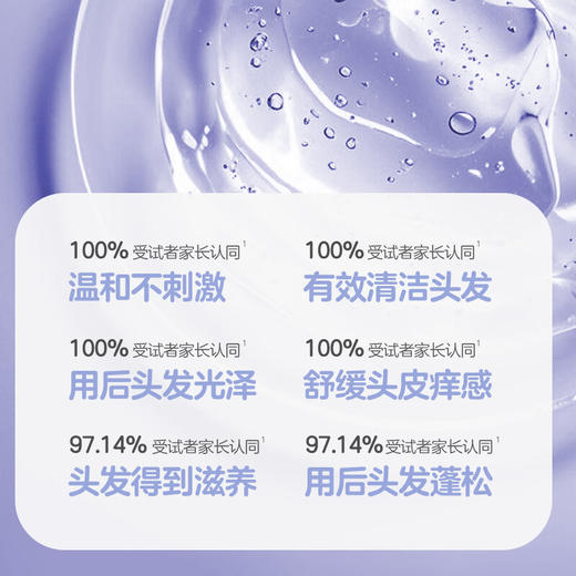 贝亲 儿童顺滑柔亮洗发水-天使甜香 300ml IA321 商品图3