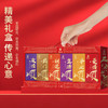 【塞翁福】六六大顺伴手礼
(720克) 商品缩略图5