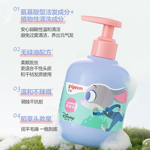 贝亲 儿童顺滑柔亮洗发水-天使甜香 300ml IA321 商品图1