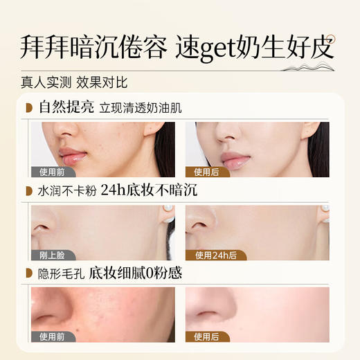 【彩妆79选3】美丽算法光感养肤素颜霜 50g 商品图3