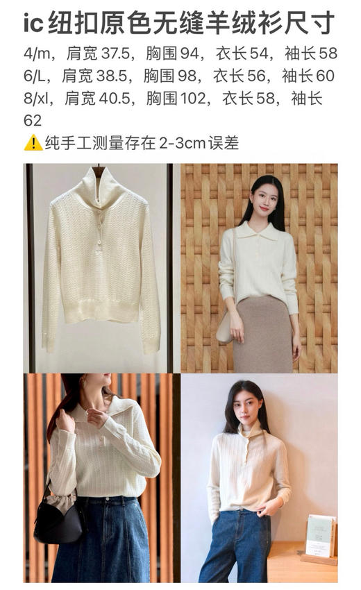 118-3  渠道圆正 小禾 可调节纽扣堆堆领 原色紫绒 原色白绒 复古绞花 不染色羊绒针织衫 商品图2