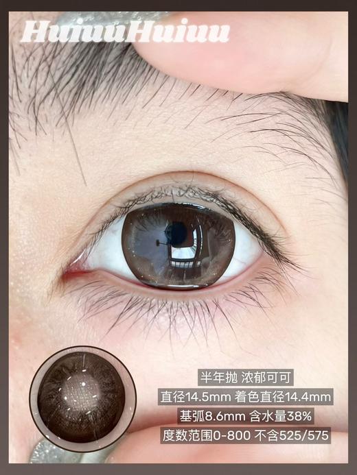 【店主实拍】OCEAN GIRL·浓郁可可· 暗夜紫黑·14.5mm【半年抛0-800度 无525/575 】 商品图1