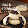 吃出好气色！【超值3袋装/6袋装】硕果田间 血糯米红豆山药紫米饼 皮软馅糯 好吃不腻 独立包装 200g/袋 商品缩略图0