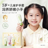 【儿童护手霜礼盒】专为儿童娇嫩手部肌肤研制 润养娇嫩小手 儿童护手霜3件套（青提茉莉香30g+清新蜜桃香30g+乳木果香30g） 商品缩略图1