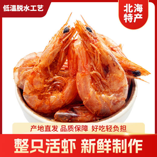 合天宝龙/辣蜗 咔滋一虾【麻辣】35g*1 +咔滋一虾【芥末】35g*1 +小鱼咔滋脆【麻辣】35g*1 +小鱼咔滋脆【芥末】35g*1 商品图0