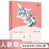 【人教社】童年 六年级上册 人民教育出版社 语文教科书配套书目 人教版快乐读书吧 商品缩略图0