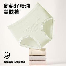 仙品内裤首创【倍诗芬--10A葡萄籽精油高腰美肤裤】10A抗jun温变藏红花桑蚕丝裆、创新微胶囊技术、V型加压高腰微收腹、双C提臀带+3重防夹臀工艺、加长加大内档、软糯亲肤健康舒适！