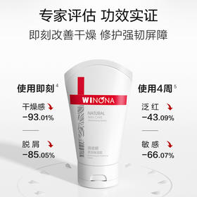 薇诺娜80g柔润保湿霜面霜-纪念日百货门店同款167844491