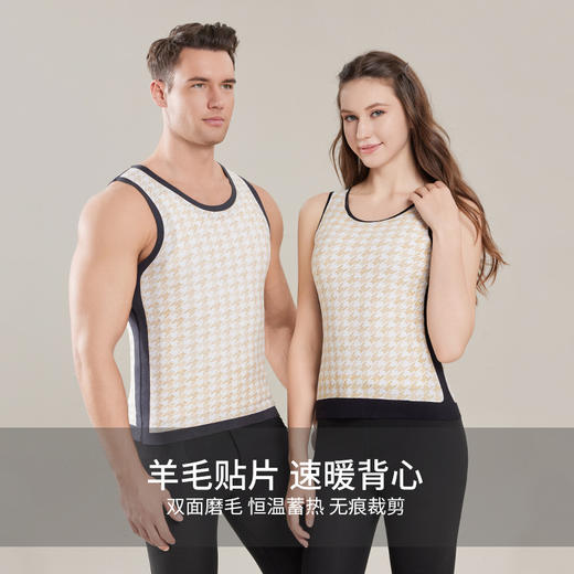 秋冬速暖羊毛保暖背心 男女加厚无痕7A抗菌贴片内衣 打底衫可外穿 商品图3