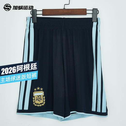 SFS阿迪达斯2026世界杯阿根廷主场短裤训练热身比赛透气男 JM1325 商品图0