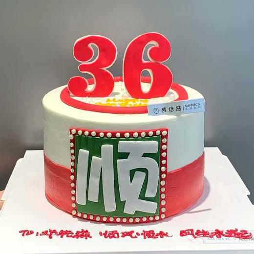 BOY057-高定【改字请备注】 商品图0