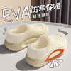 沐初良品 纯色包跟防水耐脏EVA棉拖6320 男女同款 耐脏易清洁 EVA防寒保暖 商品缩略图3