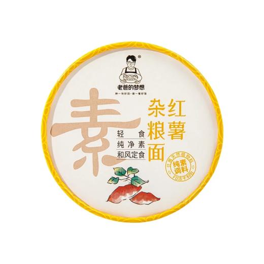 红薯杂粮面80g*4桶  菌菇腐竹口味 非油炸方便面  简单食材用心制造 营养又好吃 老爸的梦想[漳州仓] 商品图7