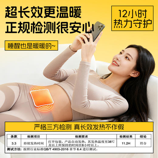 可孚暖宝宝暖贴女生痛经用冬天季保暖脚身发热贴暖足贴姨妈宫寒 商品图1